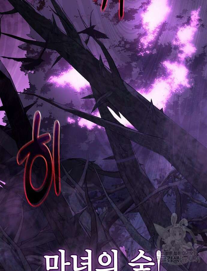 게임 속 바바리안으로 살아남기 43화 32
