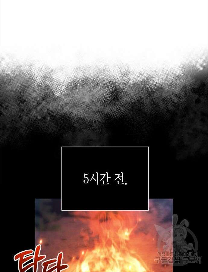 게임 속 바바리안으로 살아남기 43화 36