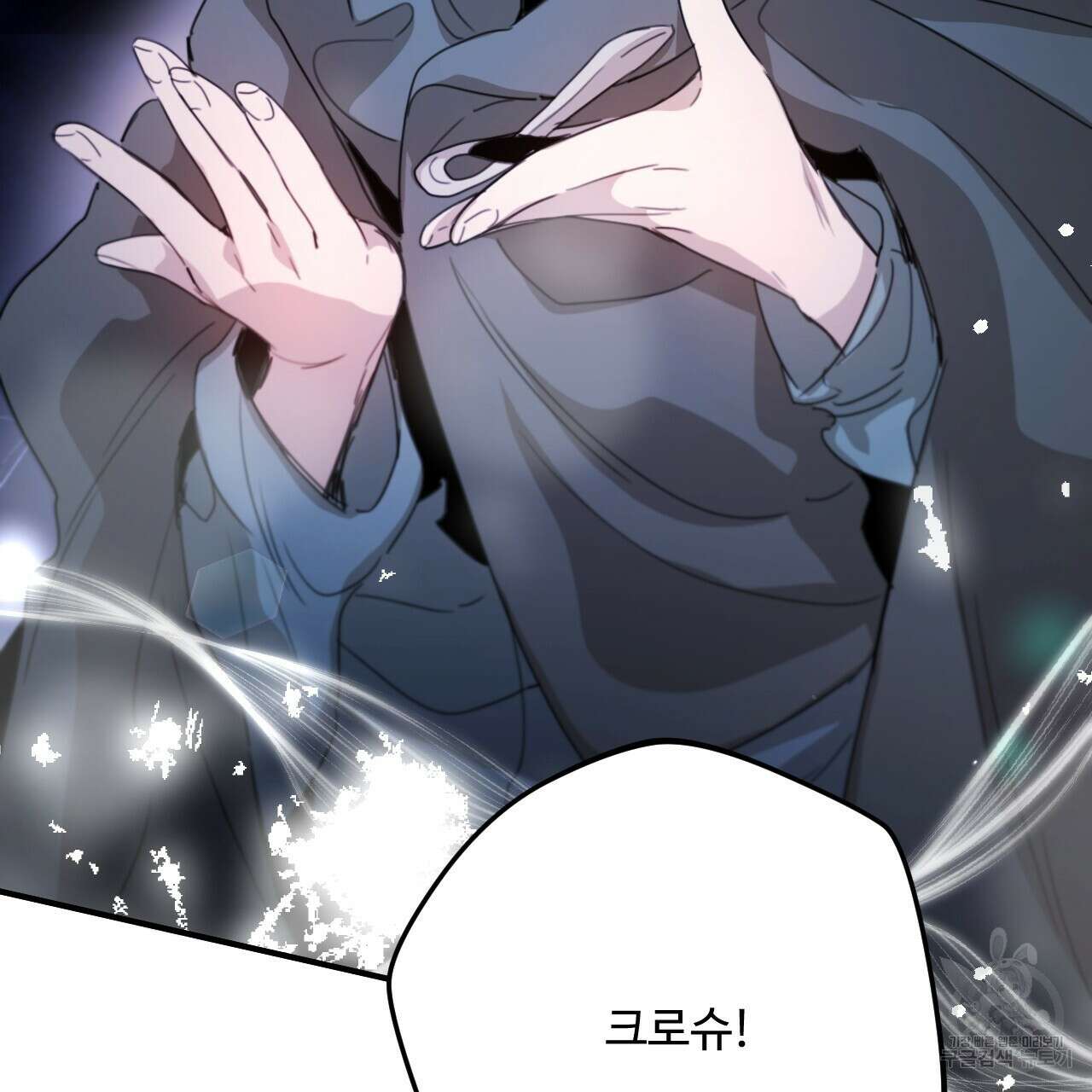 하룻밤은 드래곤곁에서 37화 3