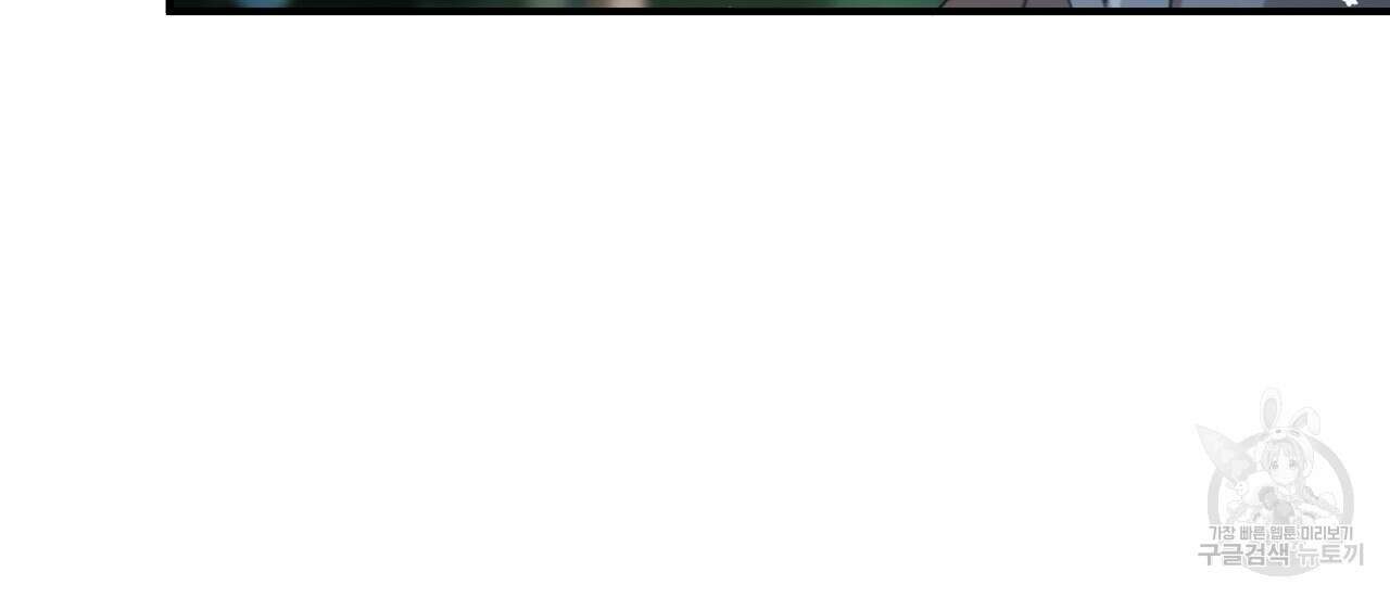 하룻밤은 드래곤곁에서 37화 9