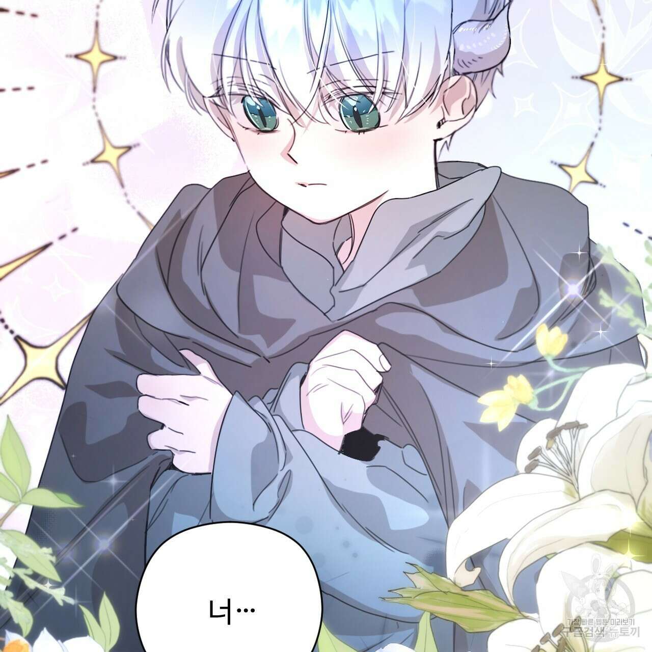 하룻밤은 드래곤곁에서 37화 18