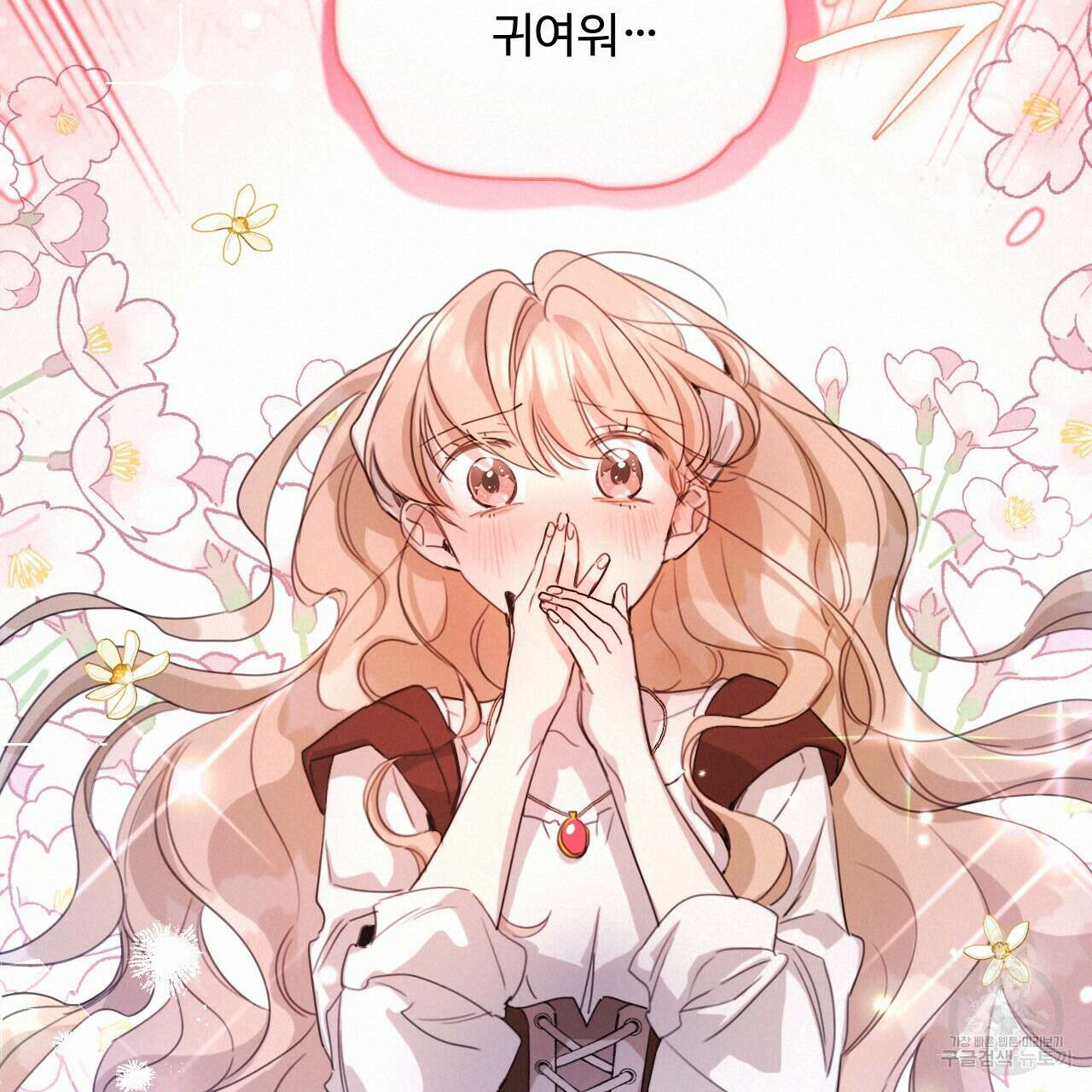 하룻밤은 드래곤곁에서 37화 20