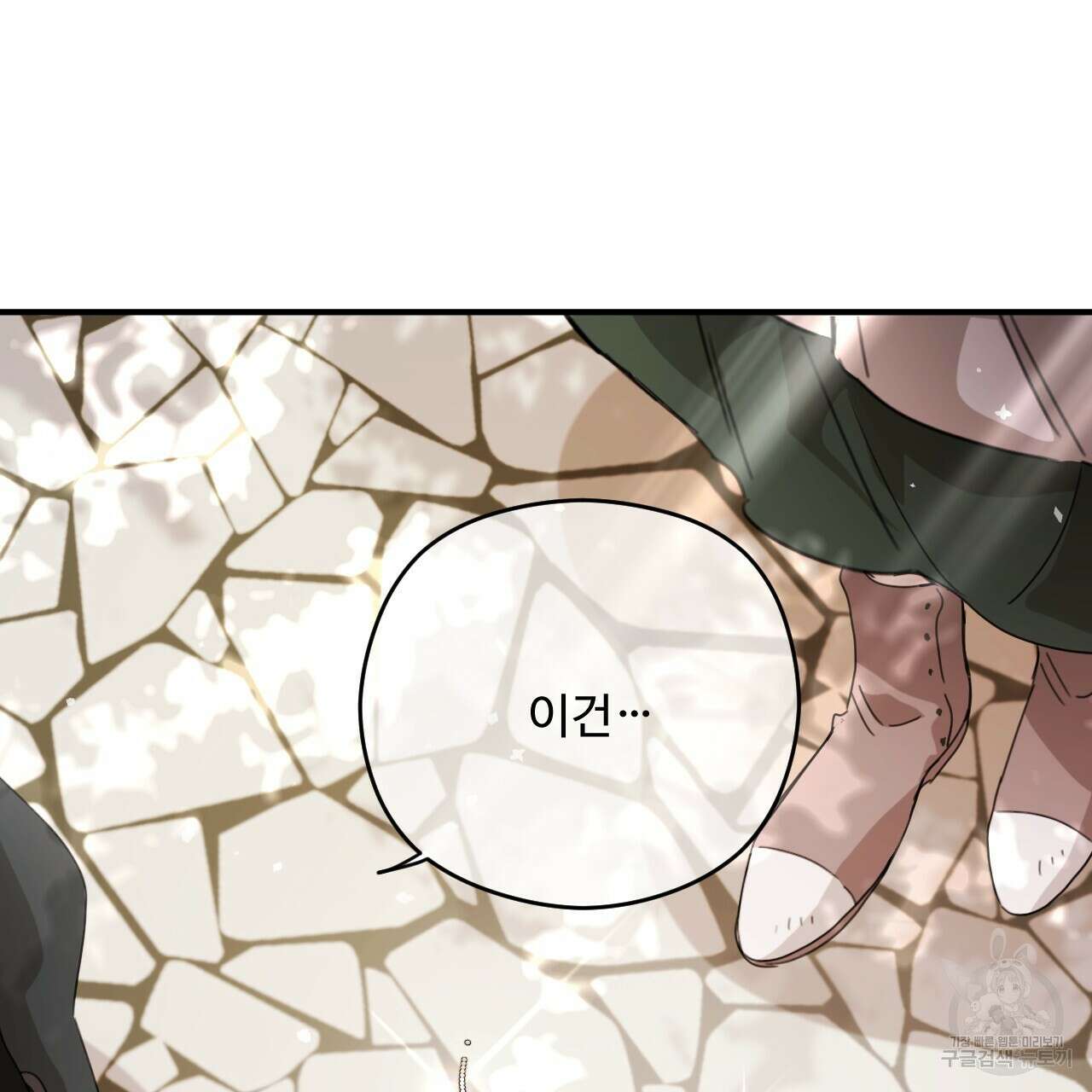 하룻밤은 드래곤곁에서 37화 33