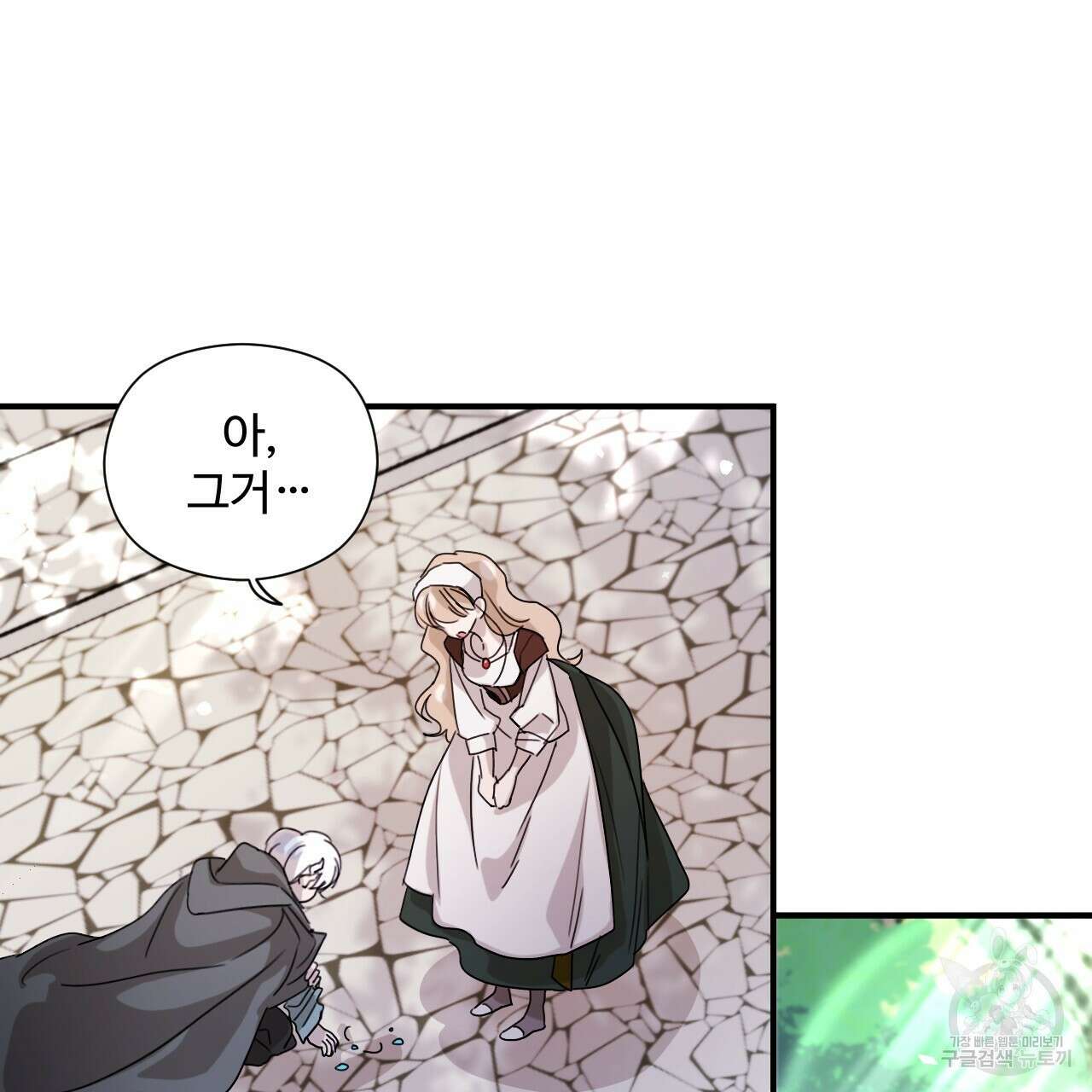 하룻밤은 드래곤곁에서 37화 35