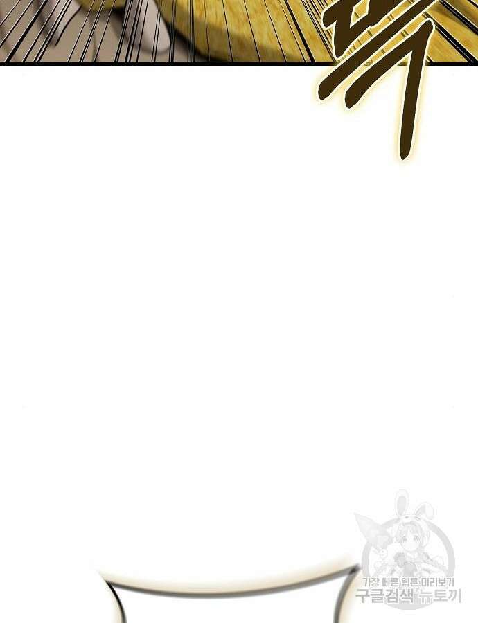변방의 외노자 princess run 9화 14