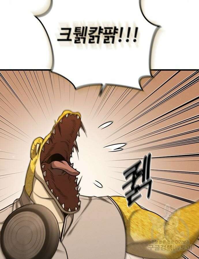 변방의 외노자 princess run 9화 15