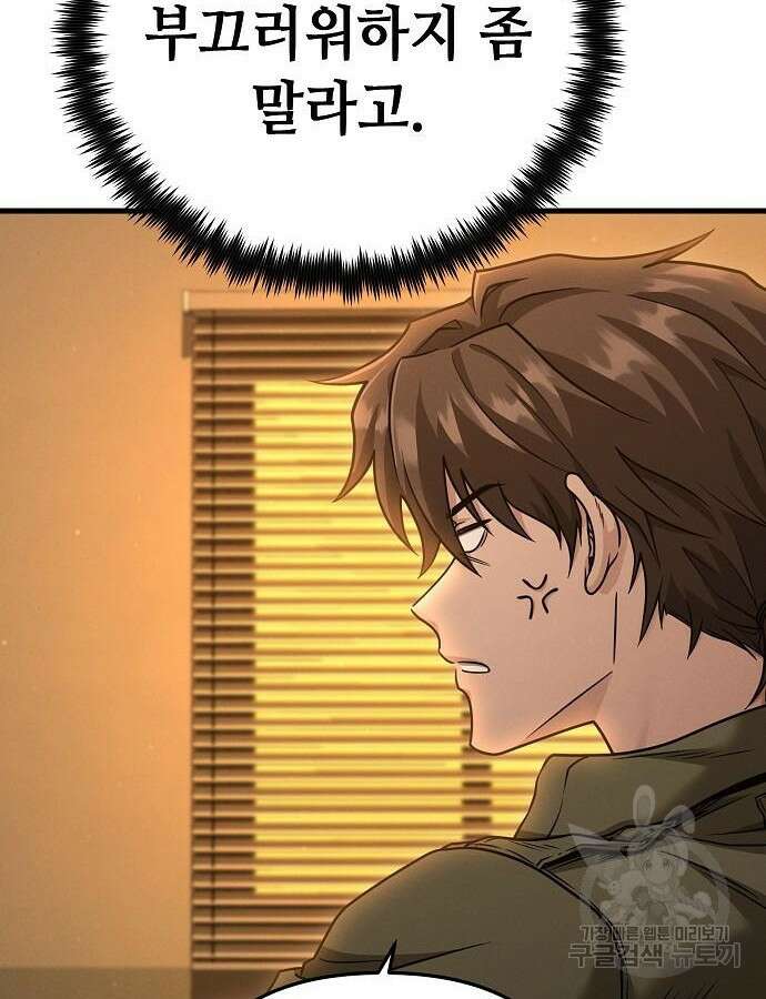 변방의 외노자 princess run 9화 24
