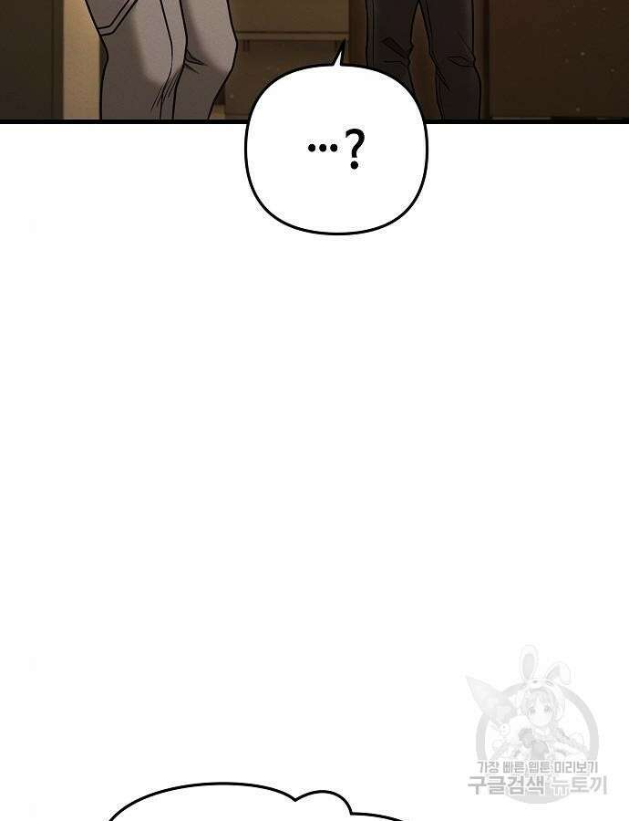 변방의 외노자 princess run 9화 27