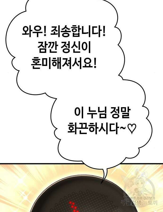 변방의 외노자 princess run 9화 28