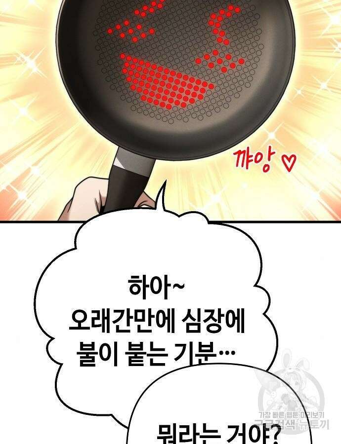 변방의 외노자 princess run 9화 29
