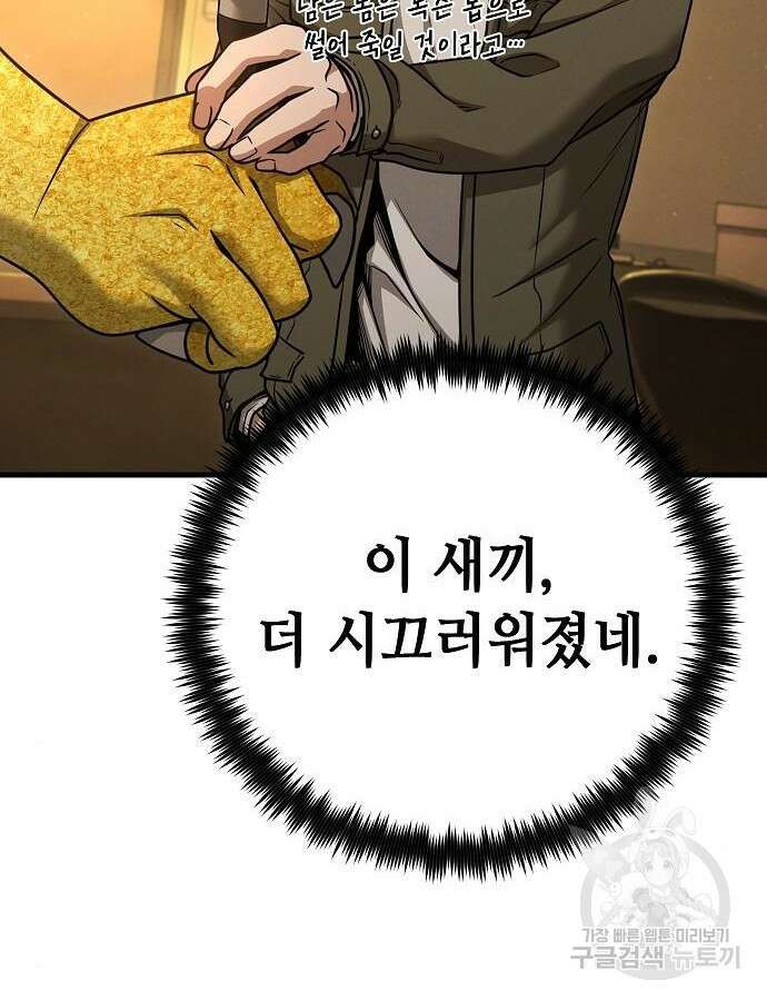 변방의 외노자 princess run 9화 32