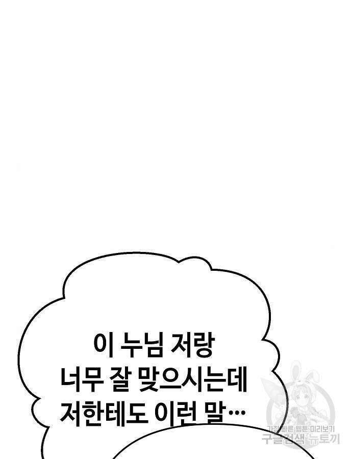 변방의 외노자 princess run 9화 33