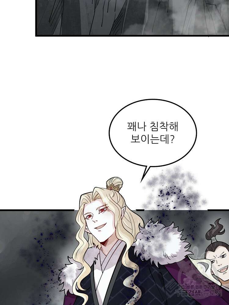 난가기연 175화 2