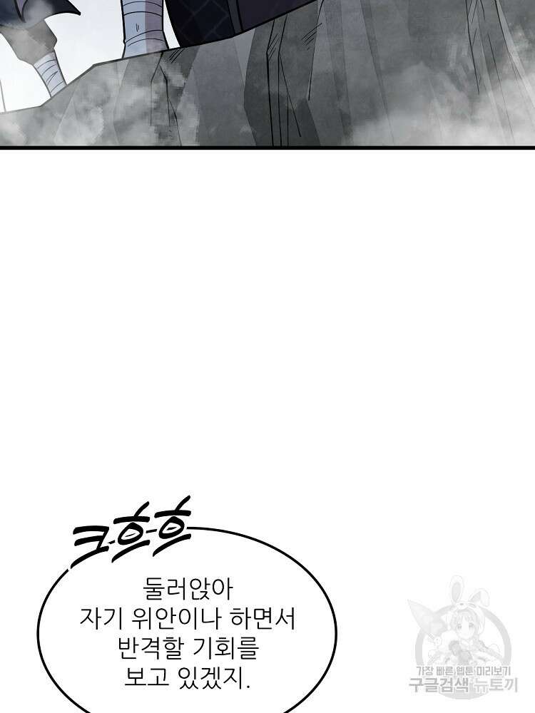 난가기연 175화 4