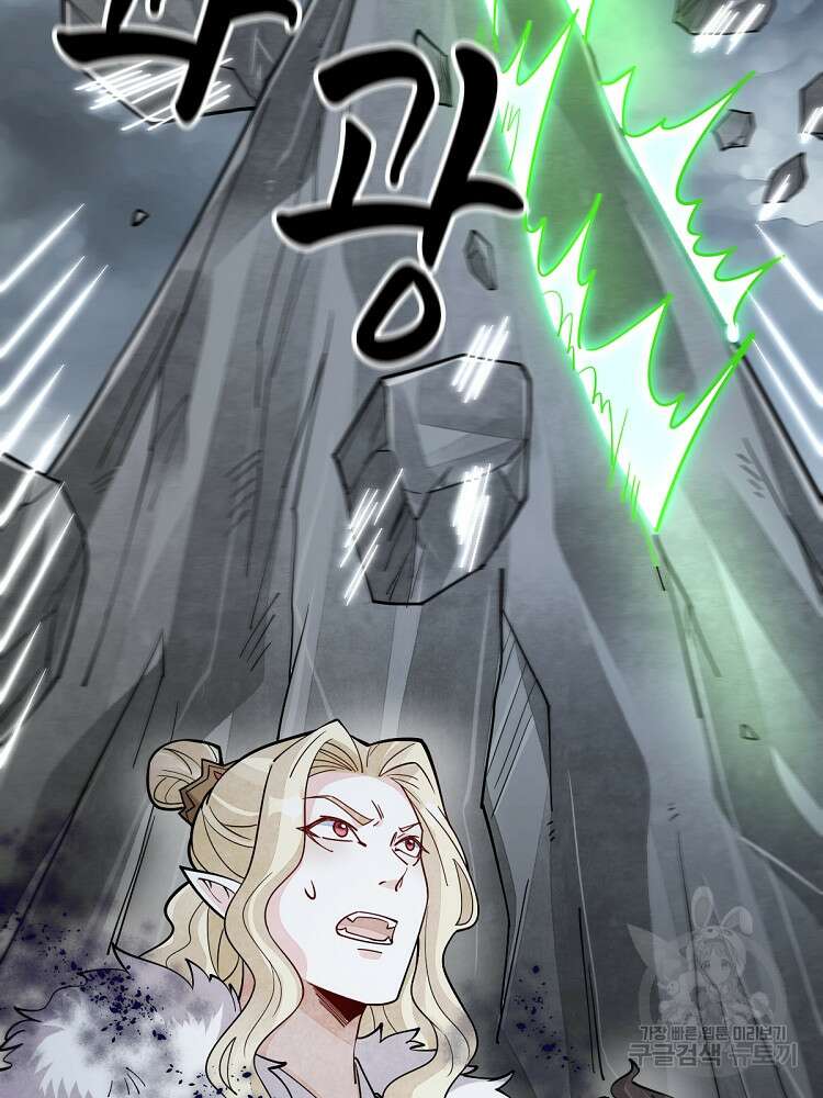 난가기연 175화 9
