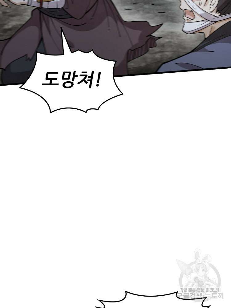 난가기연 175화 12