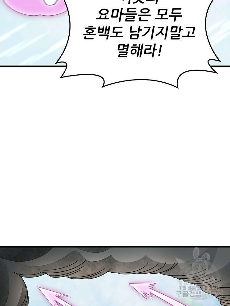 난가기연 175화 14