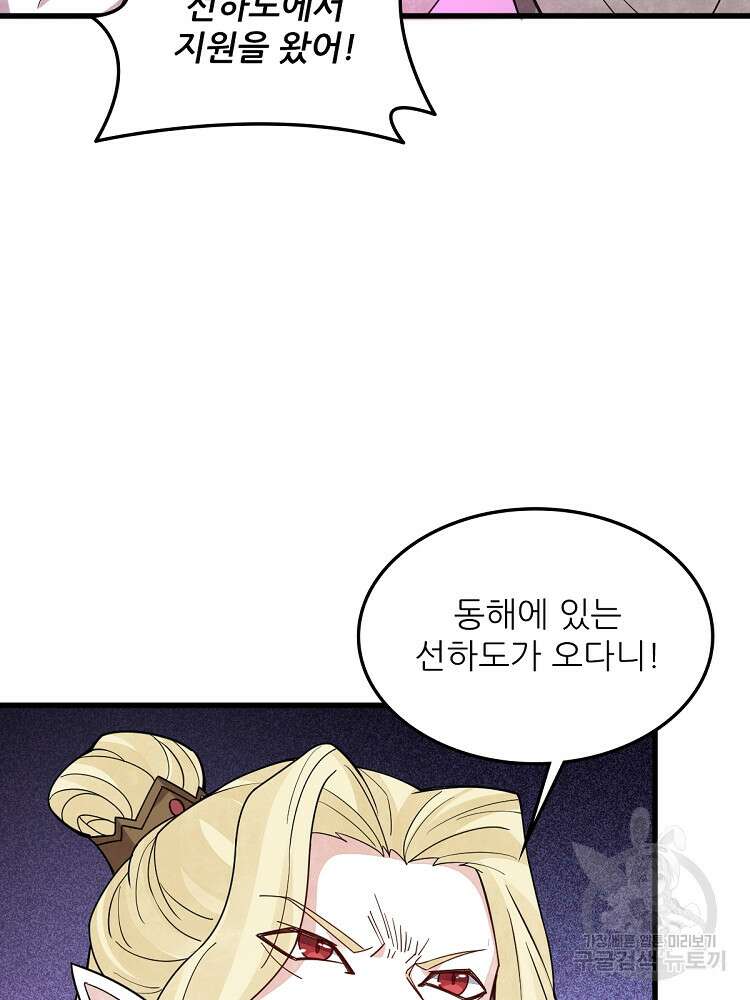 난가기연 175화 16