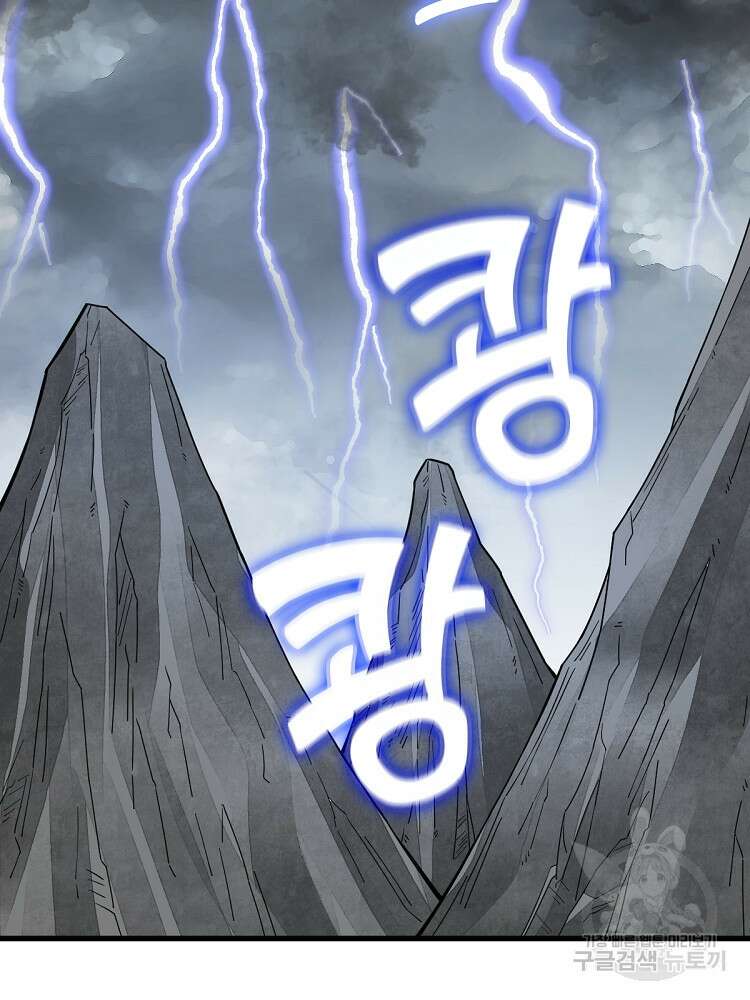 난가기연 175화 19