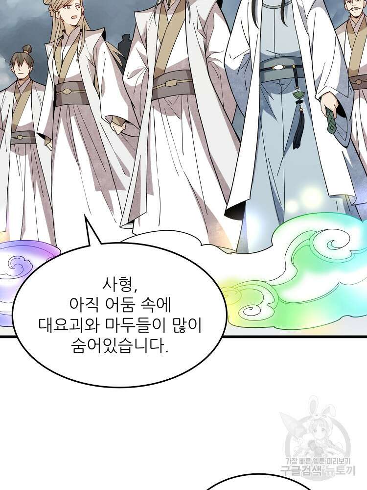 난가기연 175화 21