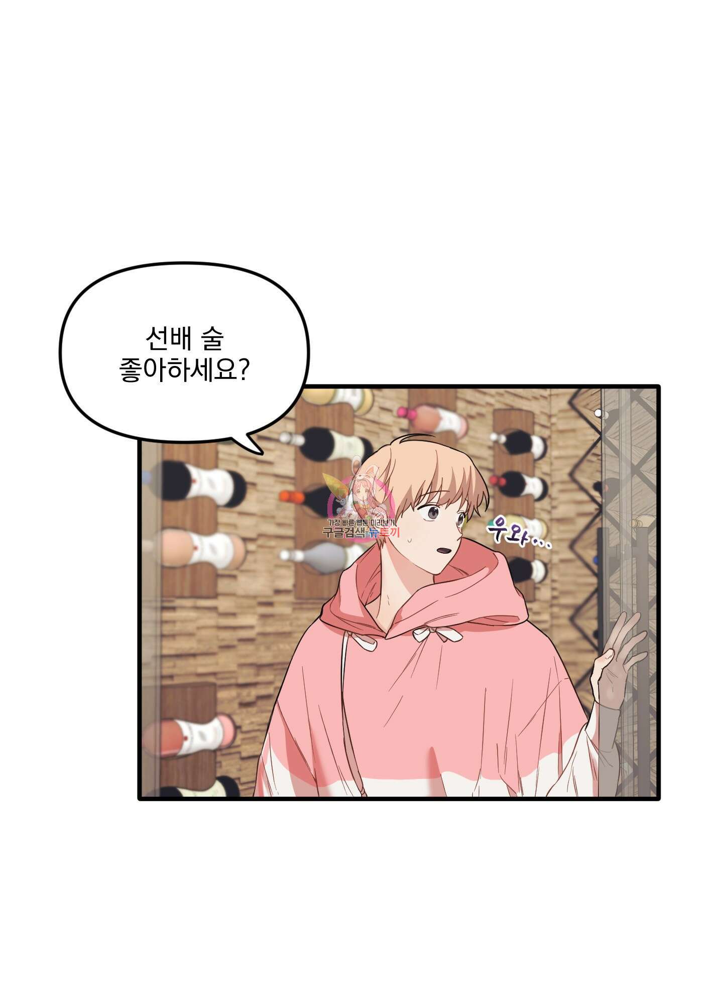 블러드 앤드 러브 20화 1