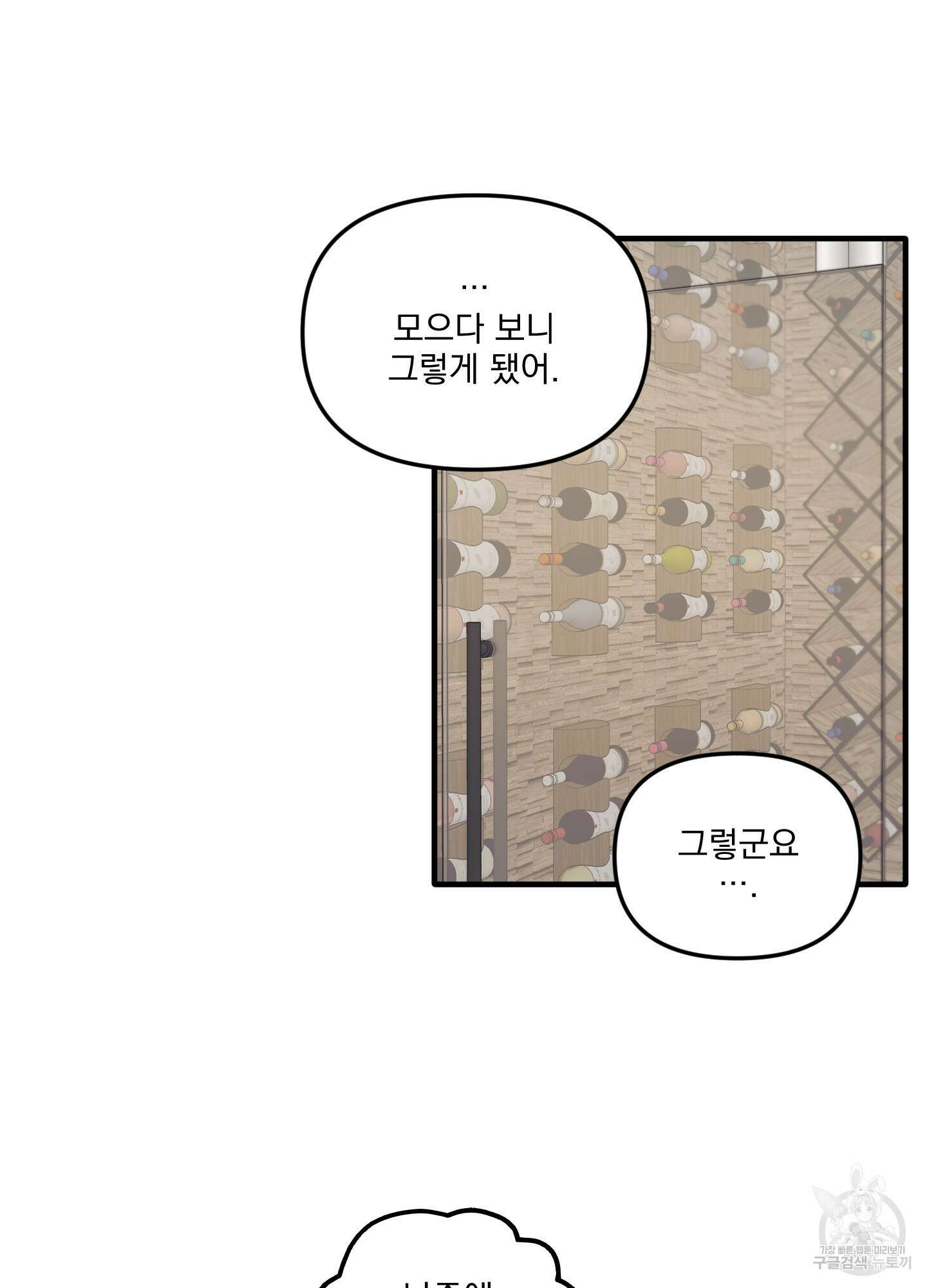 블러드 앤드 러브 20화 3