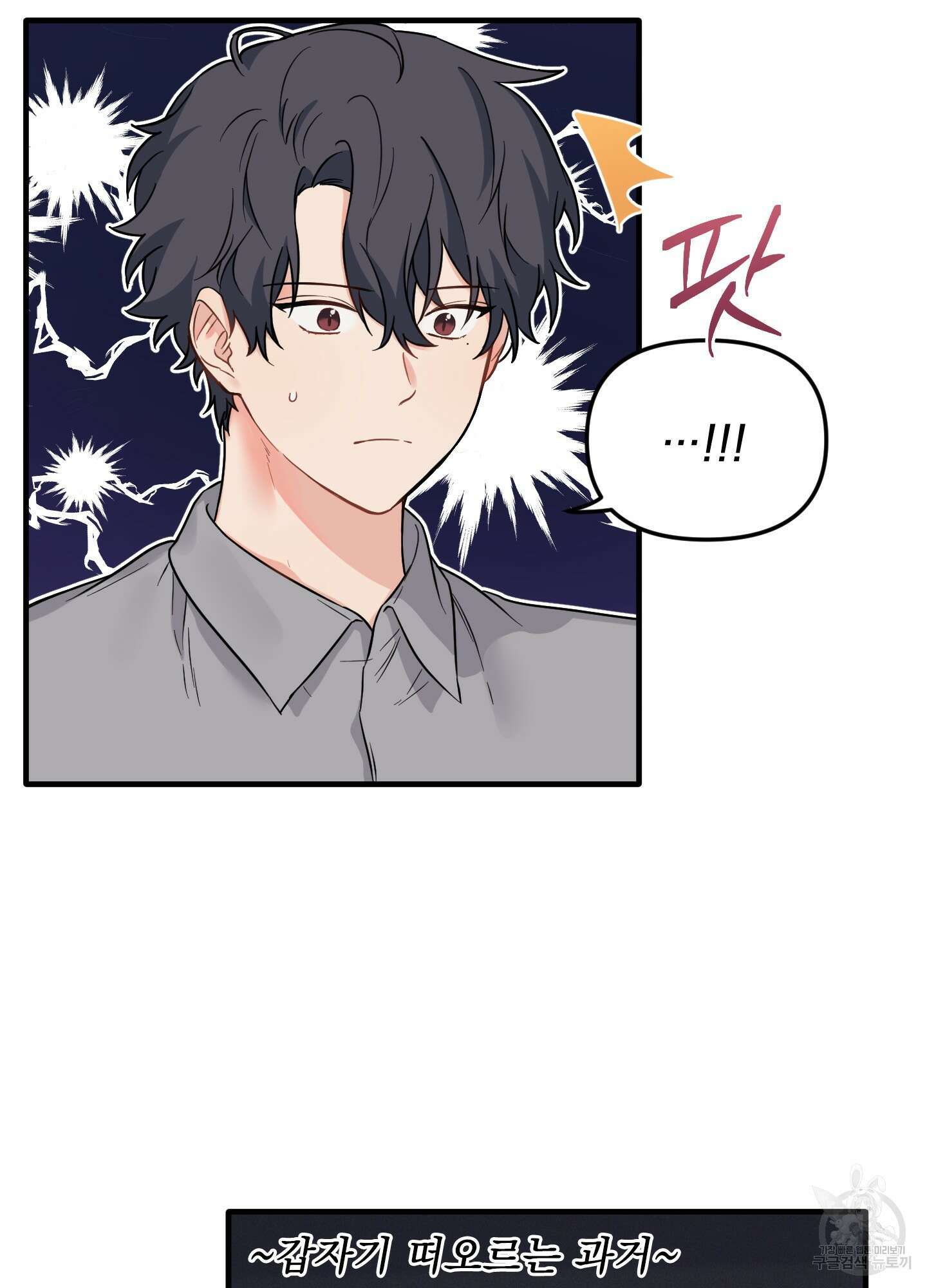블러드 앤드 러브 20화 5