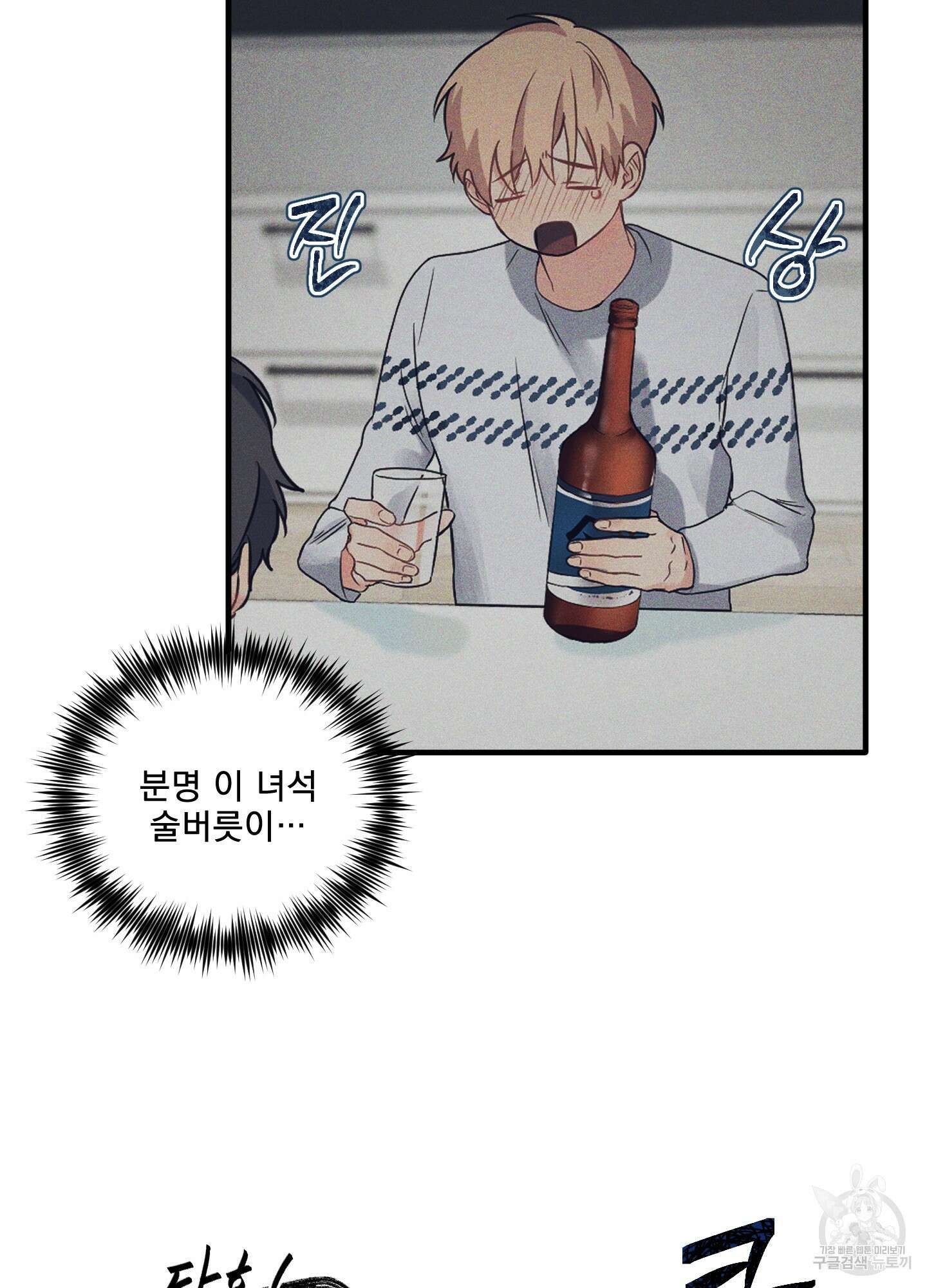 블러드 앤드 러브 20화 6