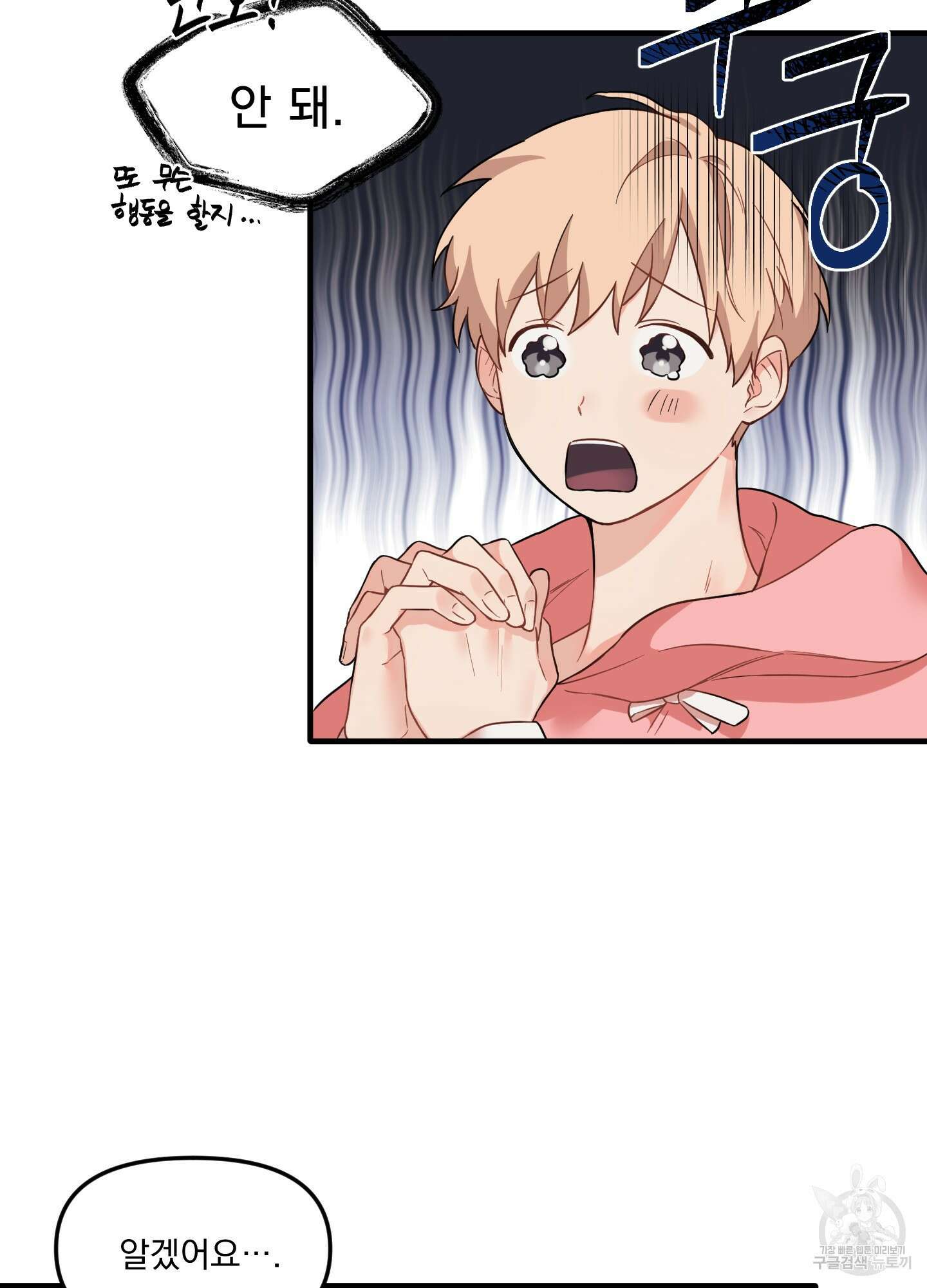 블러드 앤드 러브 20화 7