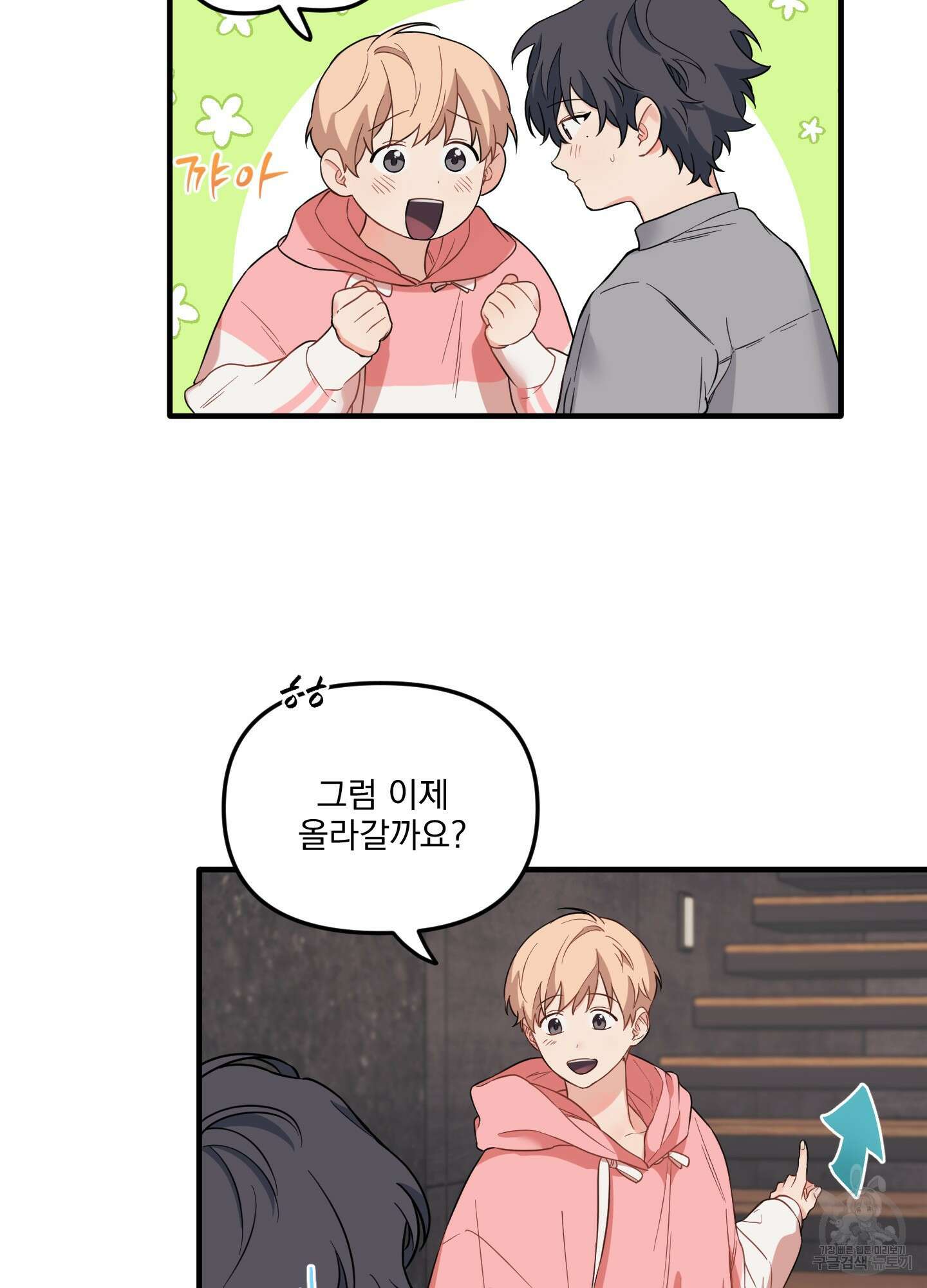 블러드 앤드 러브 20화 10