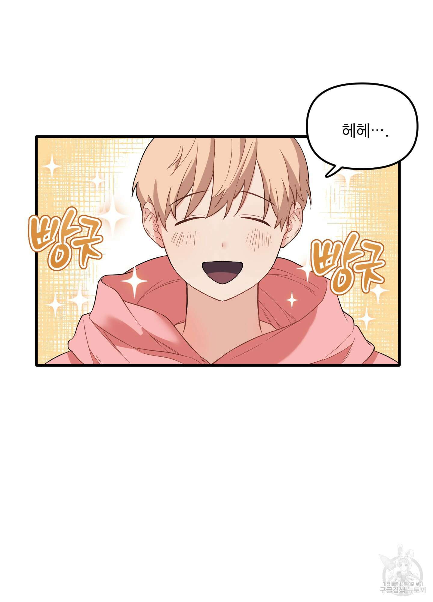 블러드 앤드 러브 20화 12