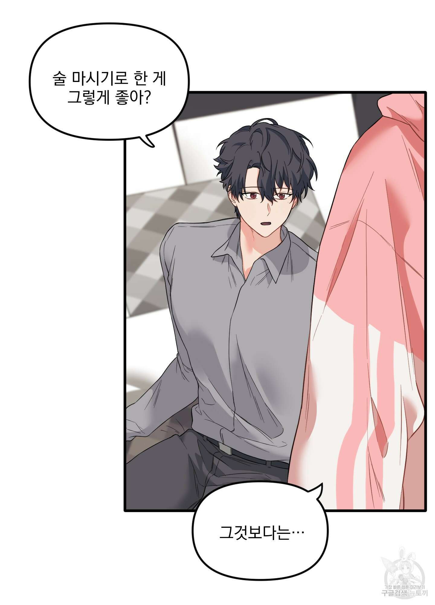 블러드 앤드 러브 20화 13