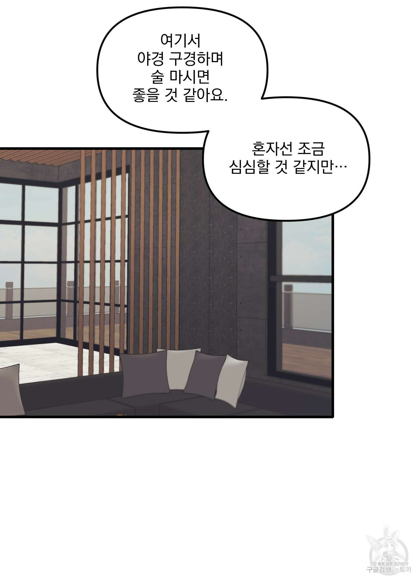 블러드 앤드 러브 20화 16