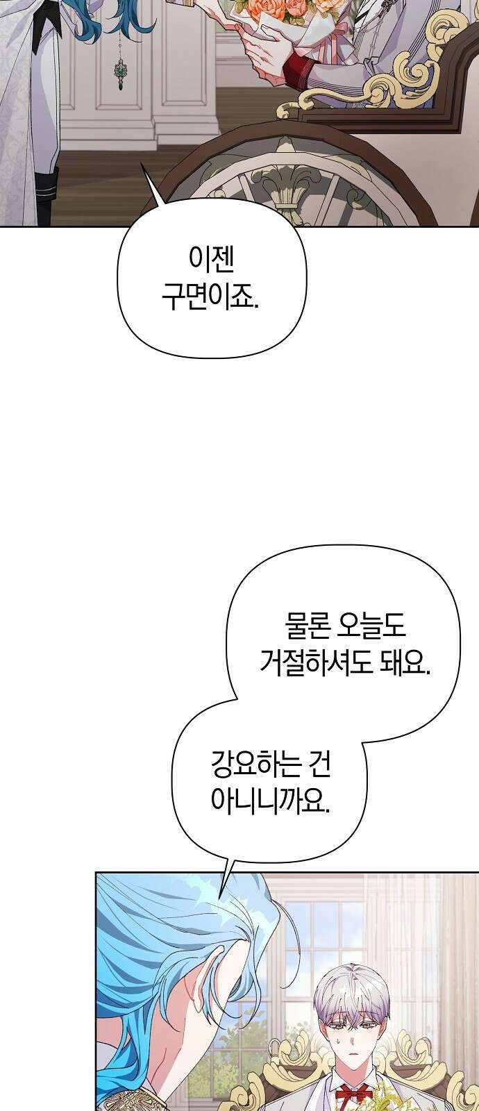 피폐물 남주에게 꽃길을 3화 4