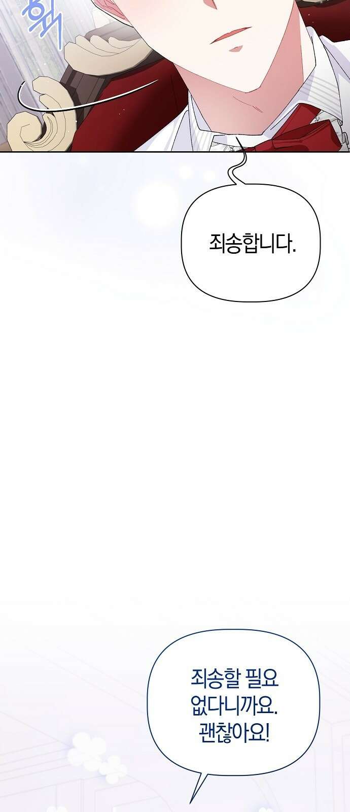 피폐물 남주에게 꽃길을 3화 6