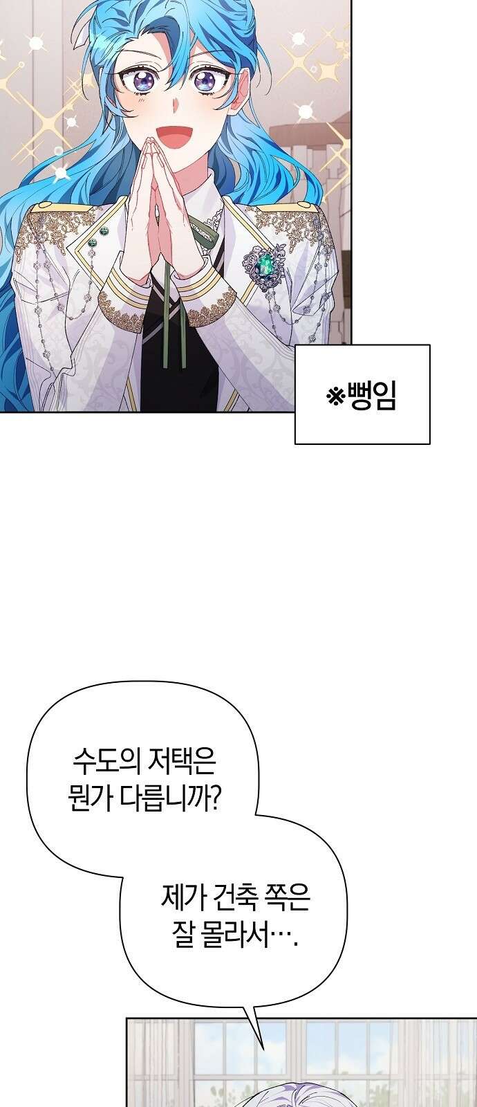 피폐물 남주에게 꽃길을 3화 10