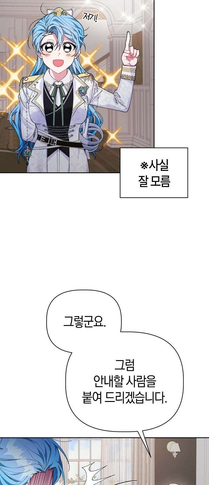 피폐물 남주에게 꽃길을 3화 12