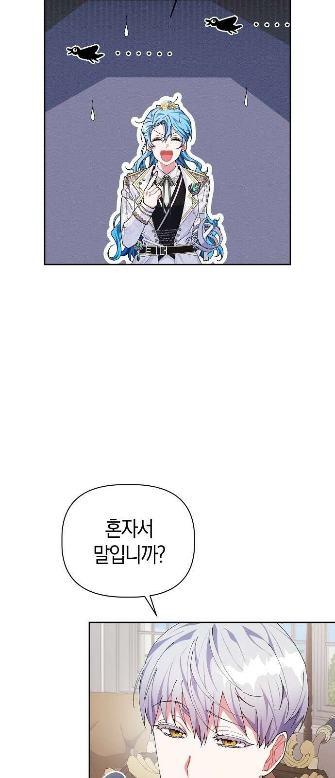 피폐물 남주에게 꽃길을 3화 14