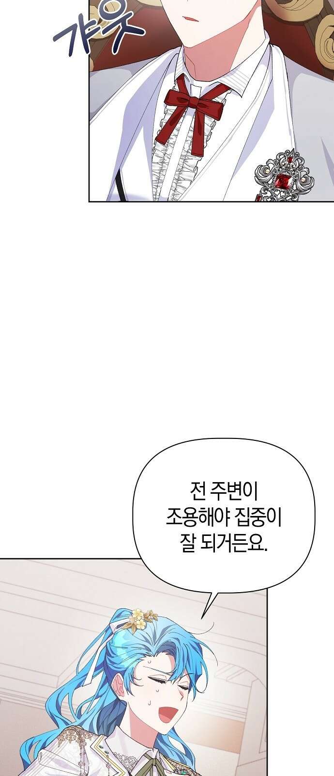 피폐물 남주에게 꽃길을 3화 15