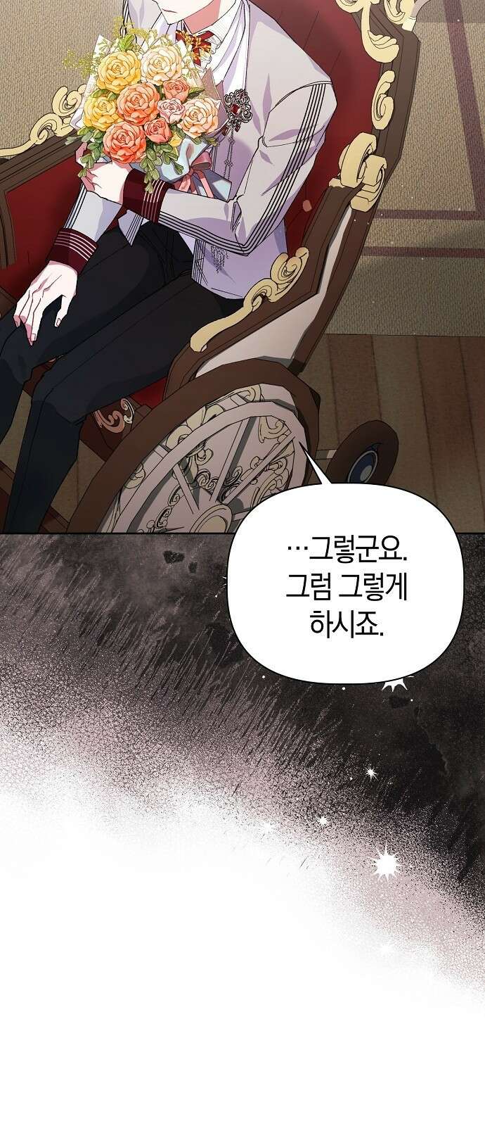 피폐물 남주에게 꽃길을 3화 17