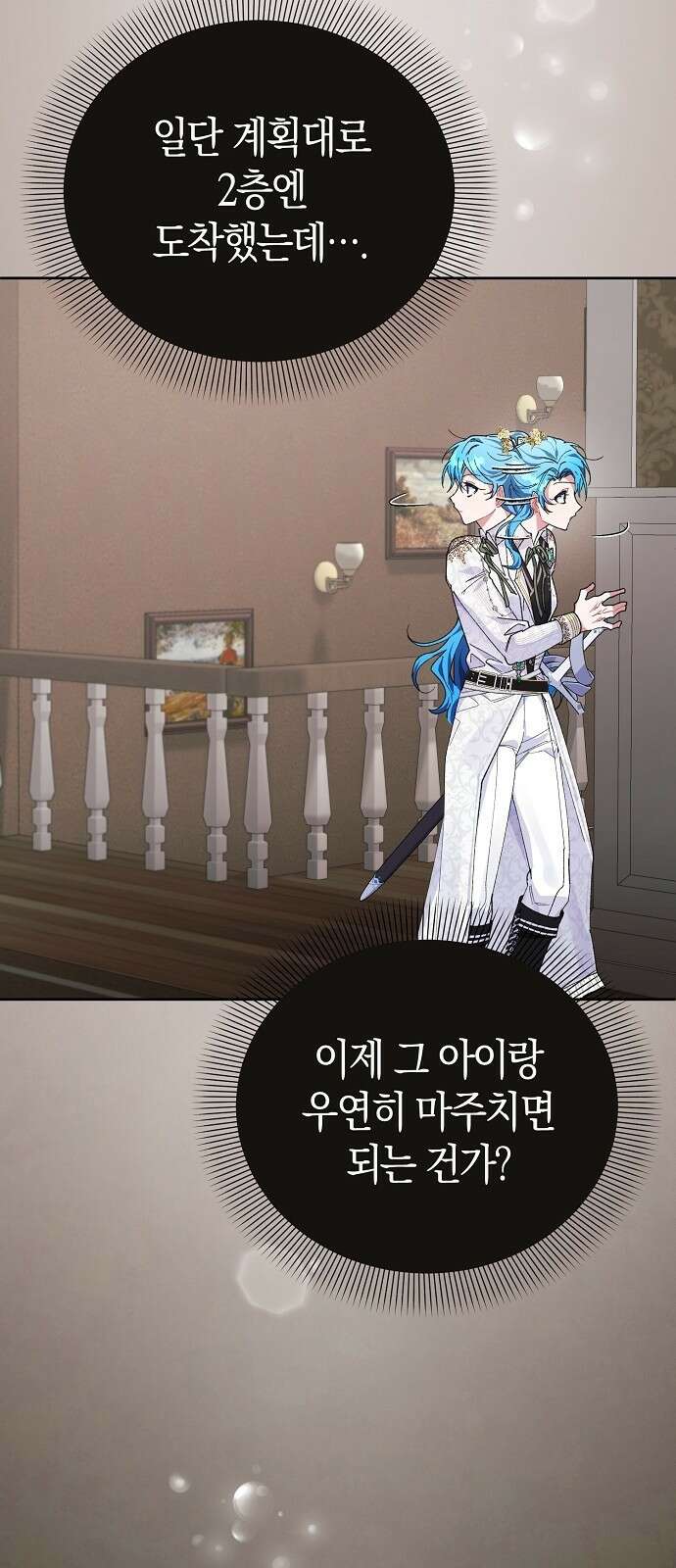 피폐물 남주에게 꽃길을 3화 20
