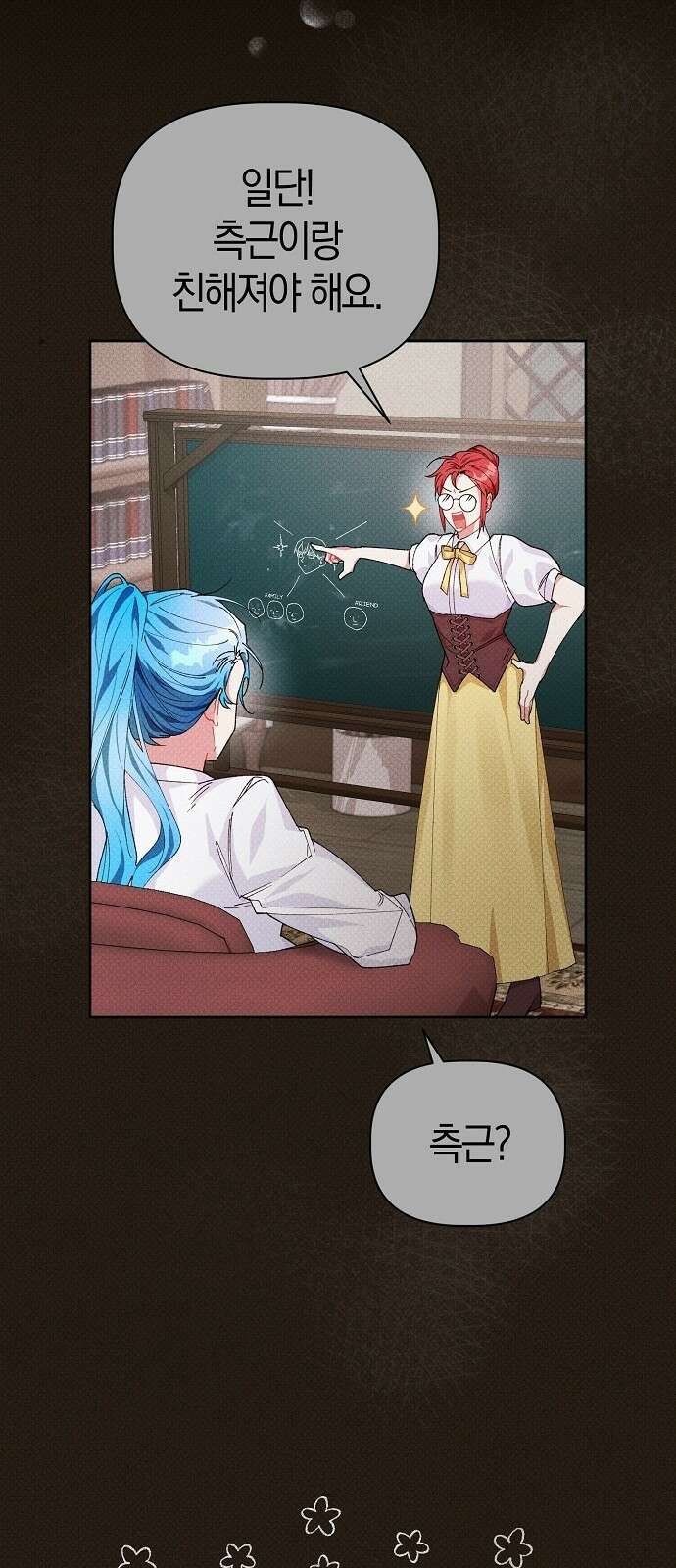 피폐물 남주에게 꽃길을 3화 22