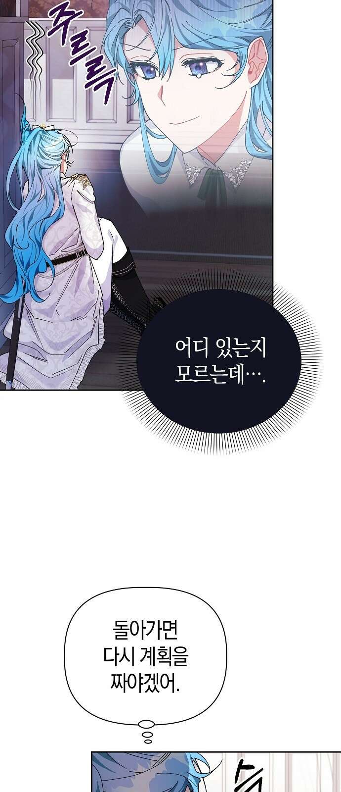 피폐물 남주에게 꽃길을 3화 27