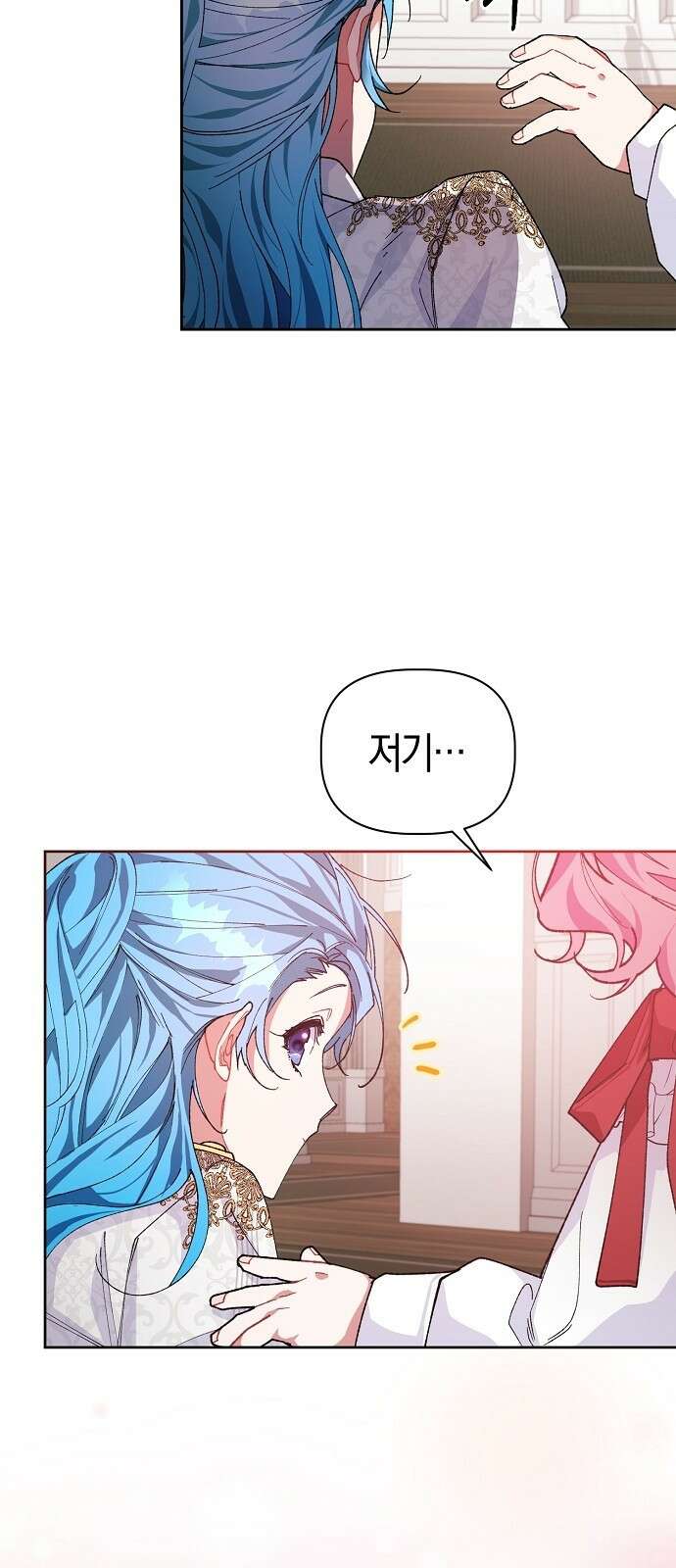 피폐물 남주에게 꽃길을 3화 28