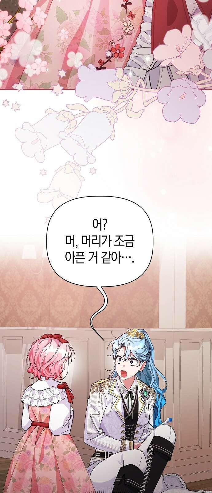 피폐물 남주에게 꽃길을 3화 30