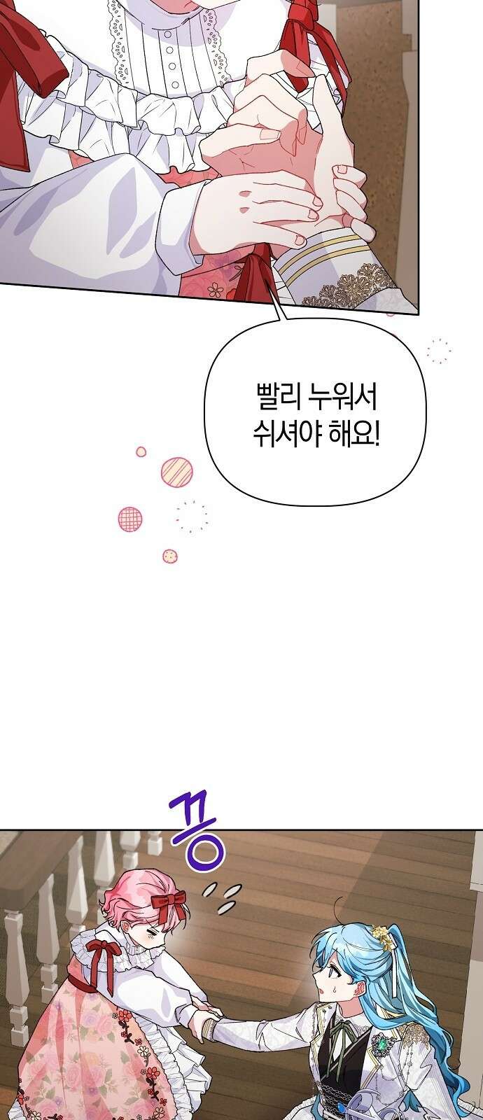 피폐물 남주에게 꽃길을 3화 32