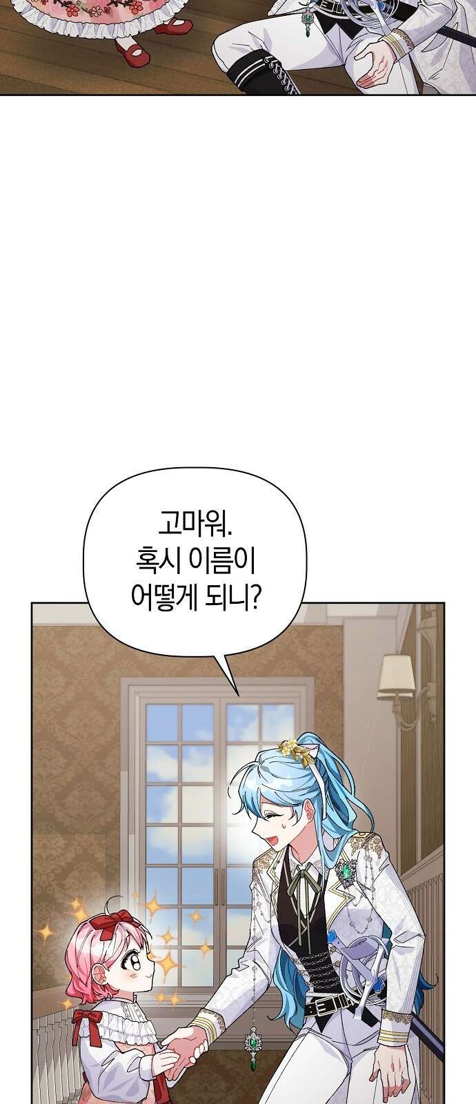 피폐물 남주에게 꽃길을 3화 33