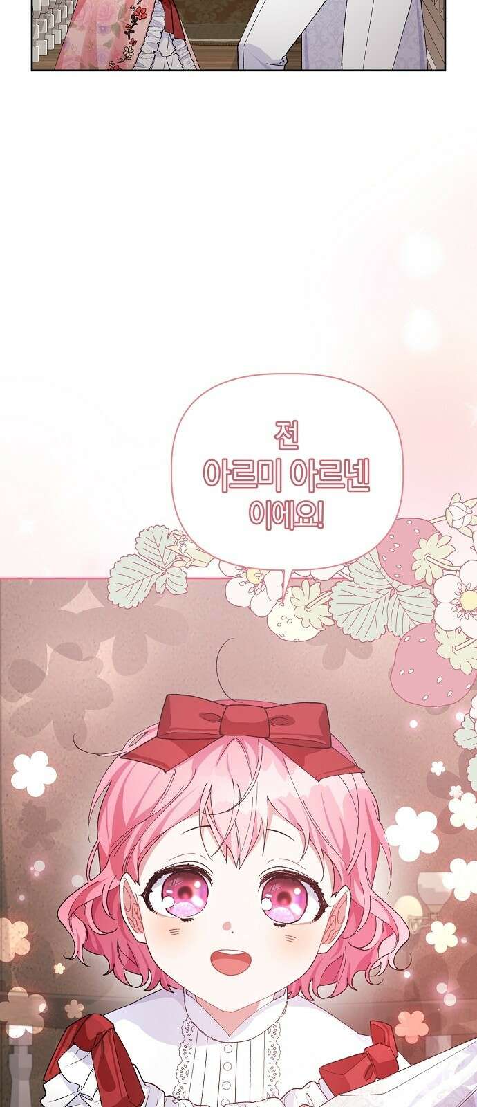 피폐물 남주에게 꽃길을 3화 34