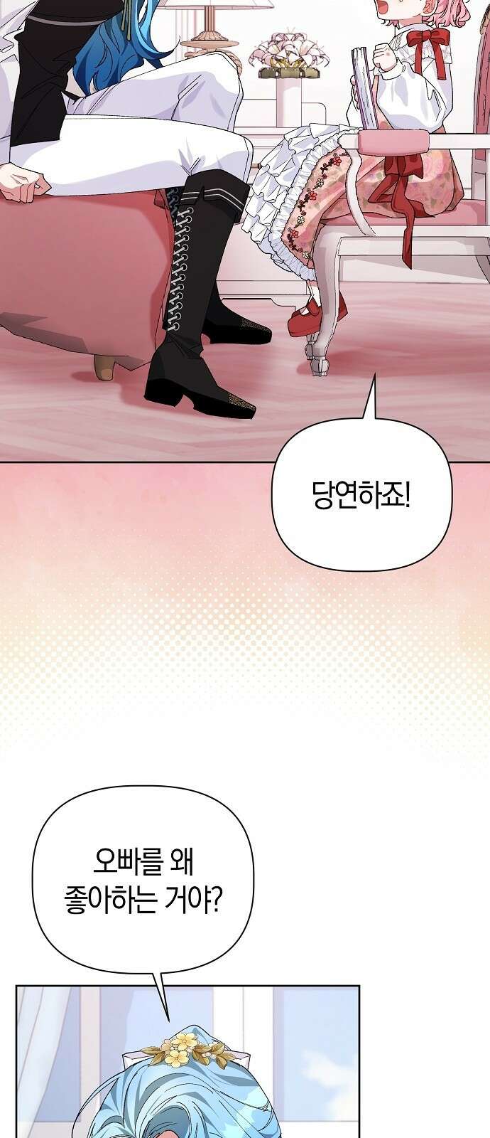 피폐물 남주에게 꽃길을 3화 43