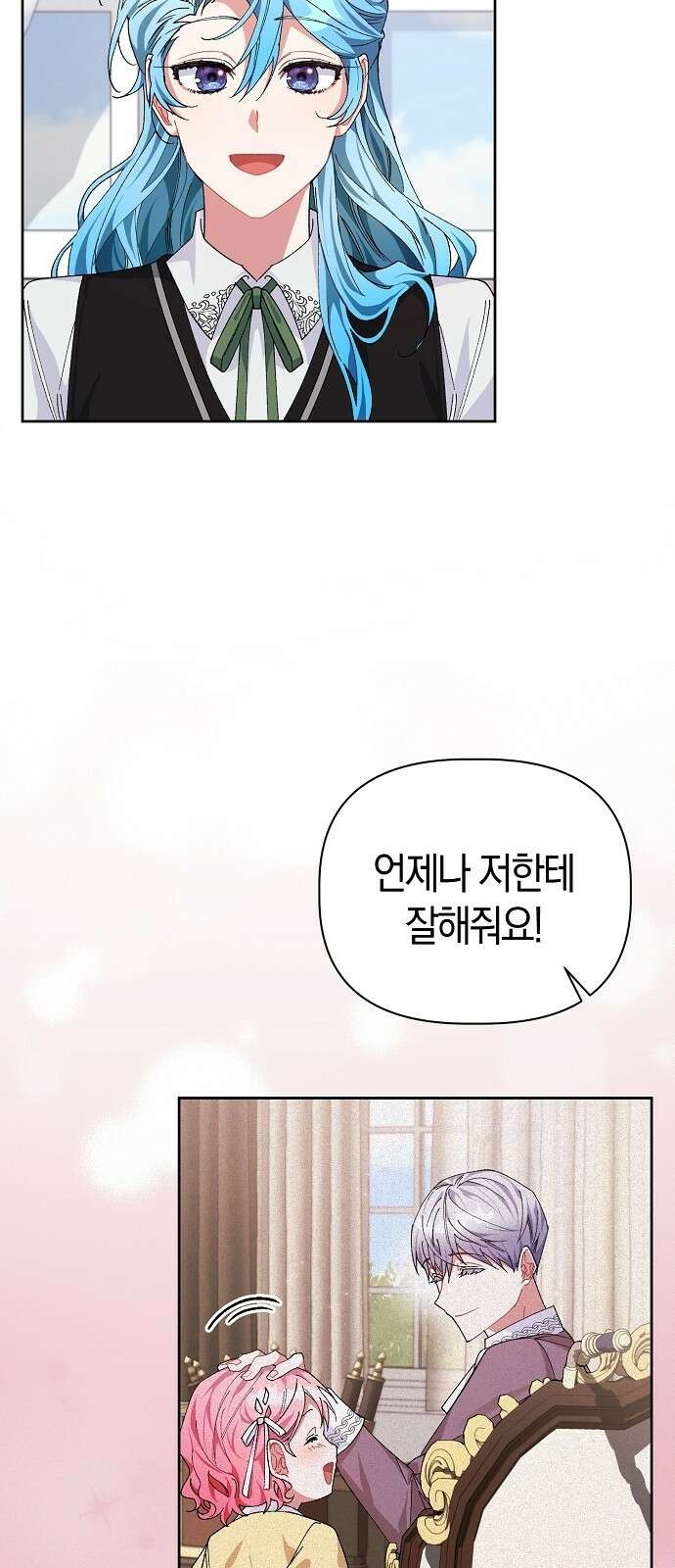 피폐물 남주에게 꽃길을 3화 44